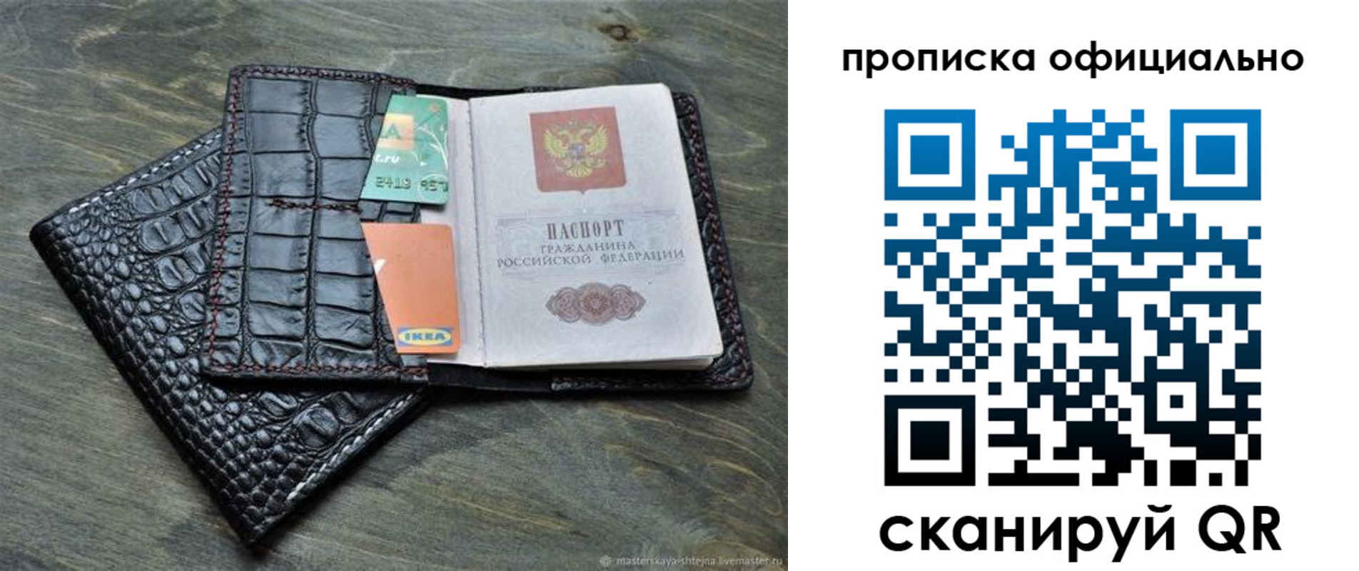 временная регистрация законно в Амурской области