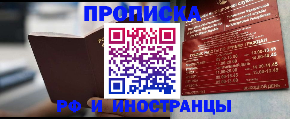 регистрация для дет. сада в Амурской области
