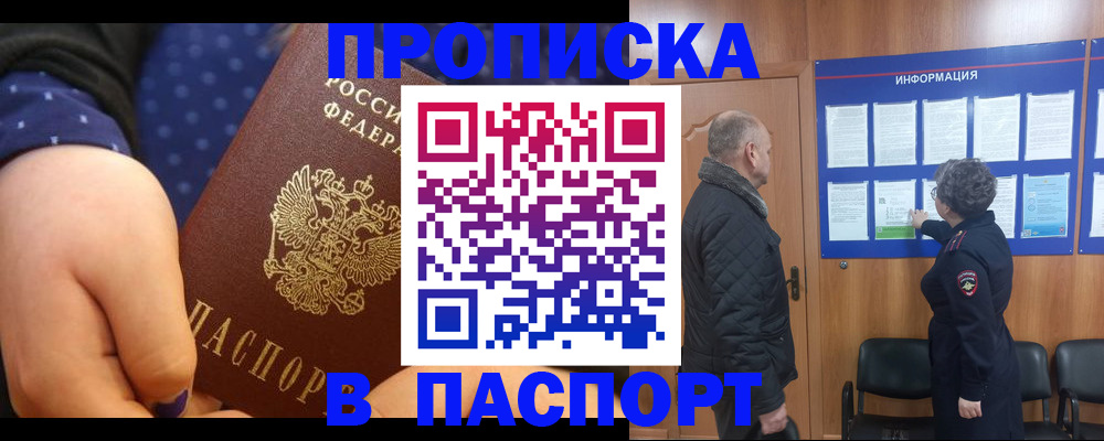 регистрация для школы в Амурской области