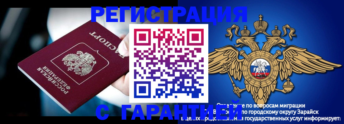 прописка ребенка в Амурской области